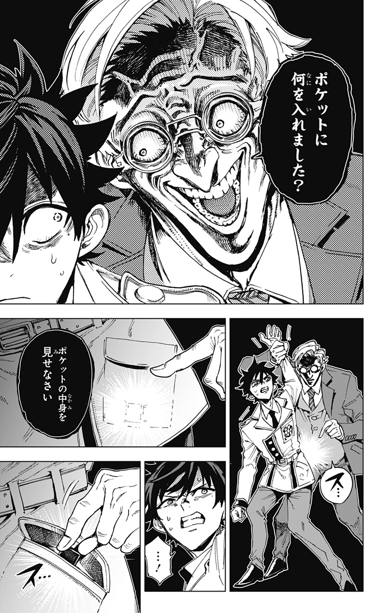 英雄機関 Chap 27 - Next Chap 28