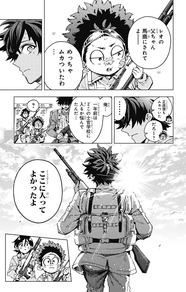 英雄機関 Chap 20 - Next Chap 21