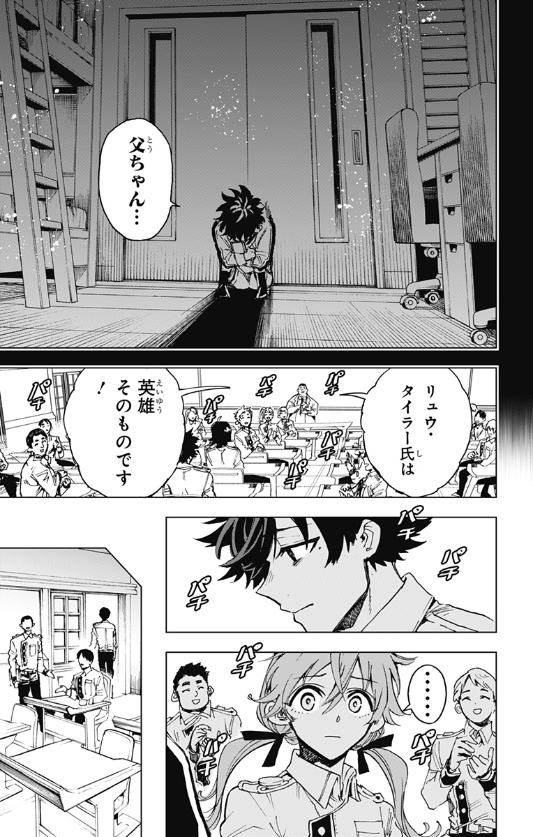 英雄機関 Chap 20 - Next Chap 21