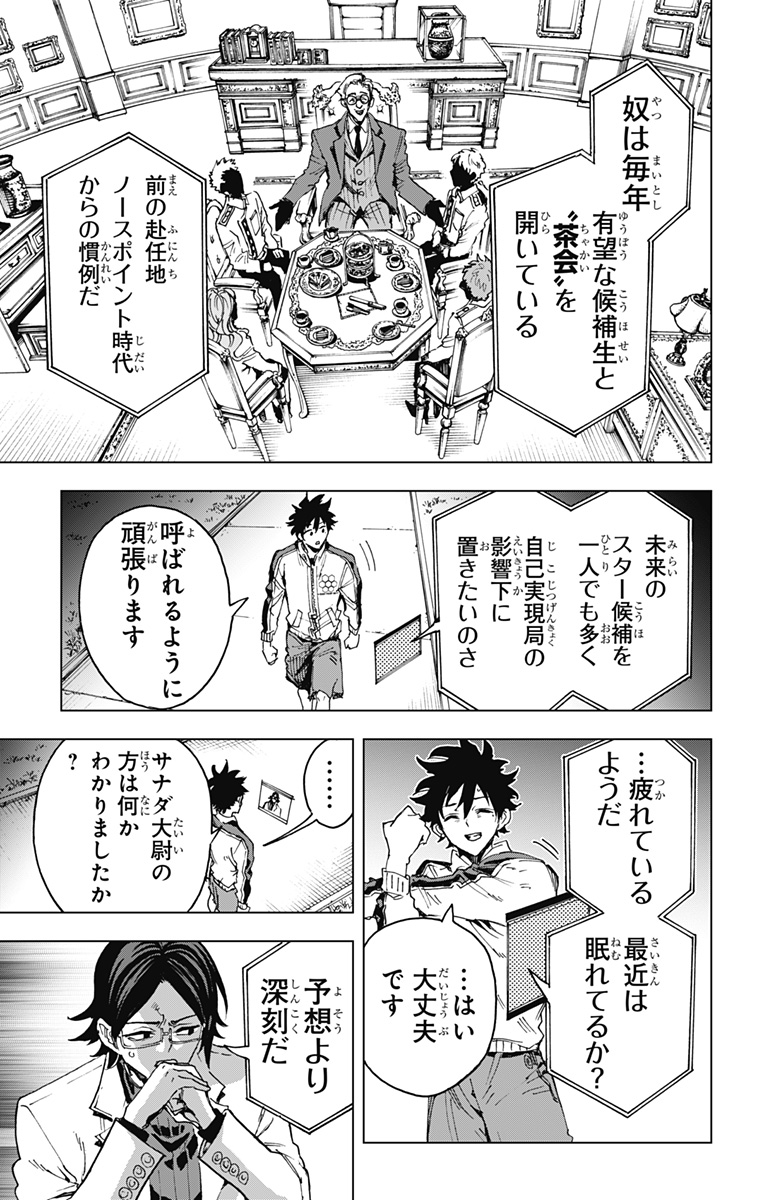 英雄機関 Chap 21 - Next Chap 22