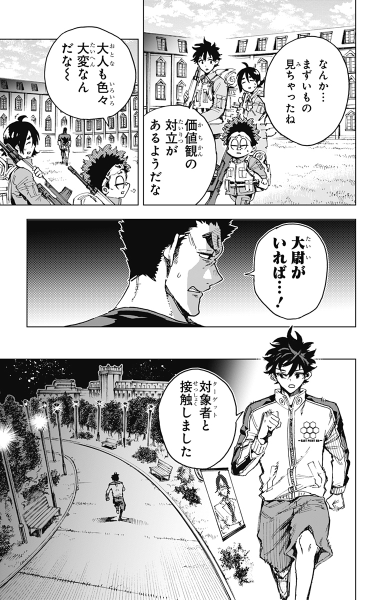 英雄機関 Chap 21 - Next Chap 22
