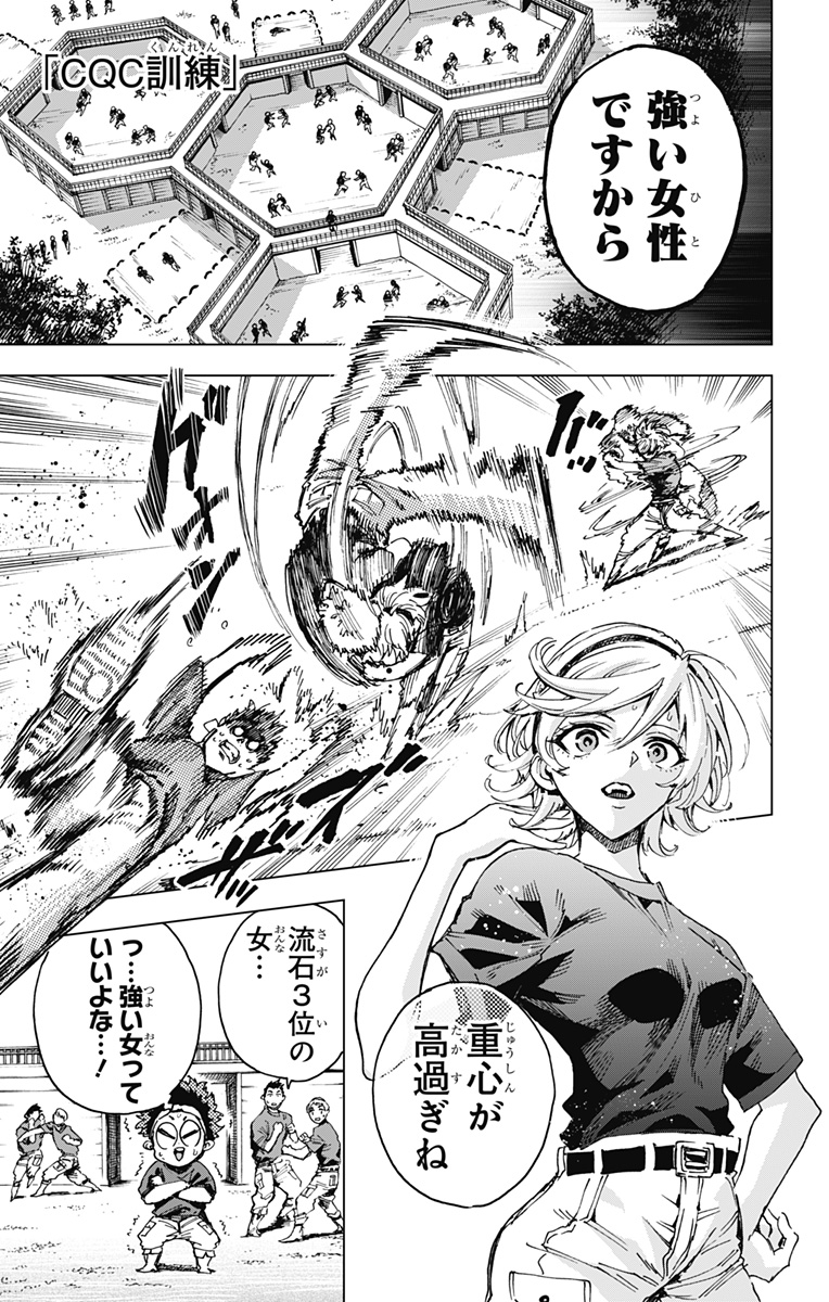 英雄機関 Chap 21 - Next Chap 22