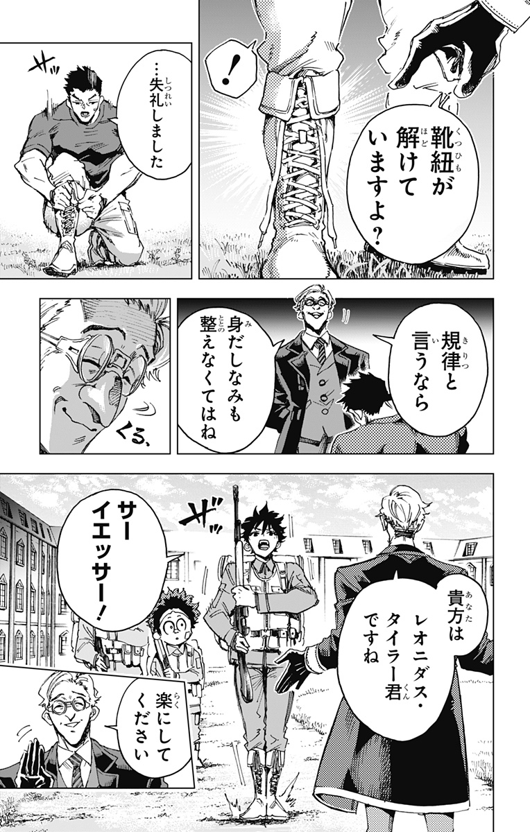 英雄機関 Chap 21 - Next Chap 22