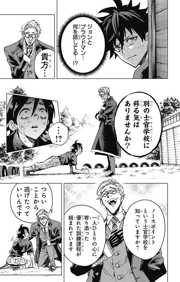 英雄機関 Chap 21 - Next Chap 22