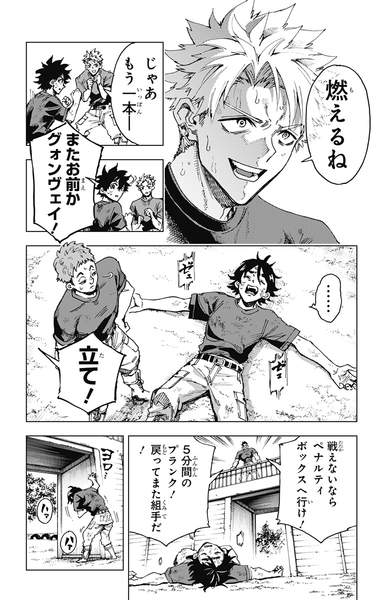 英雄機関 Chap 21 - Next Chap 22