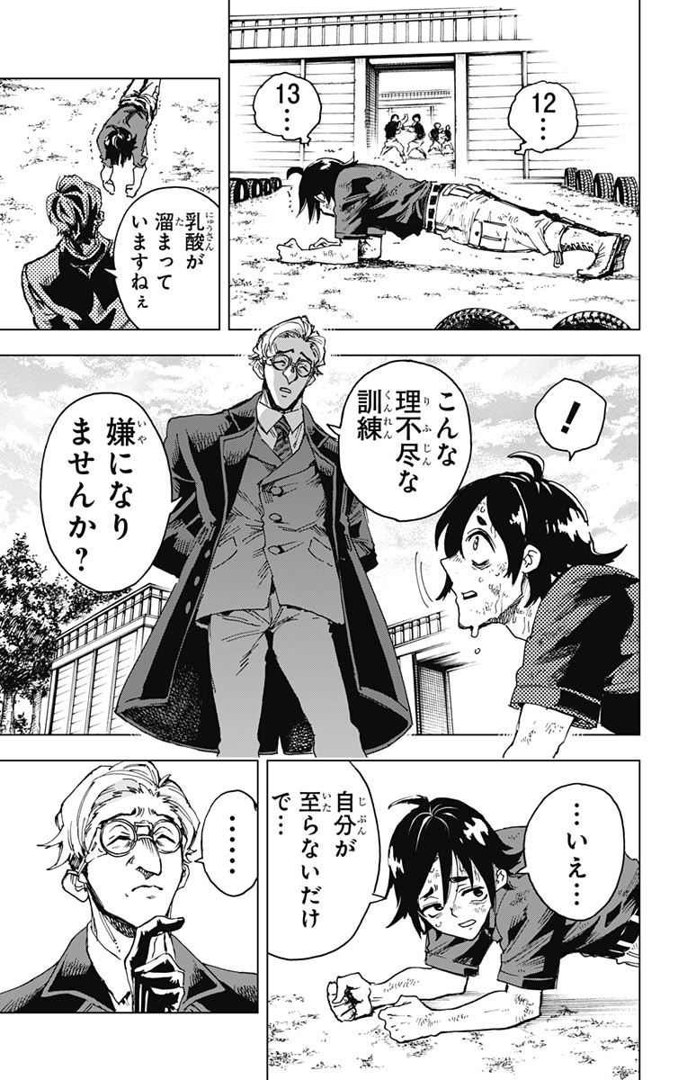 英雄機関 Chap 21 - Next Chap 22