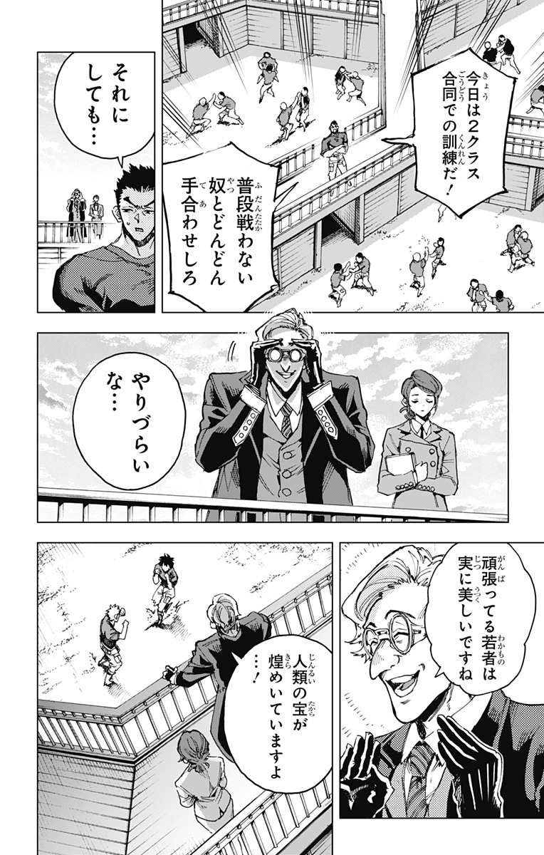 英雄機関 Chap 21 - Next Chap 22