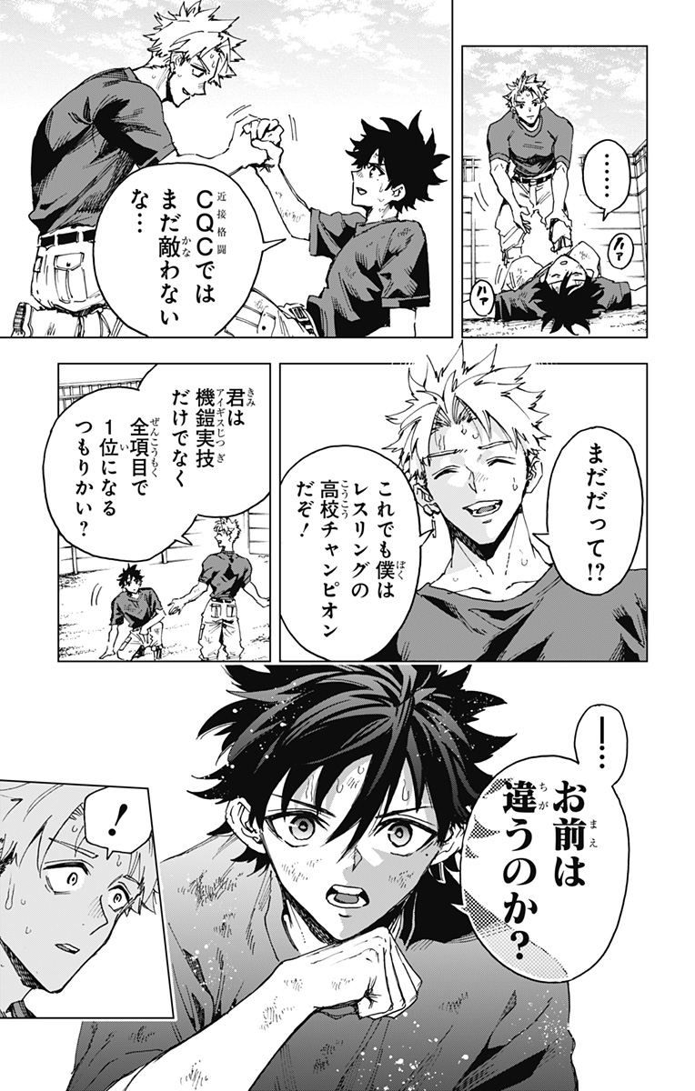 英雄機関 Chap 21 - Next Chap 22