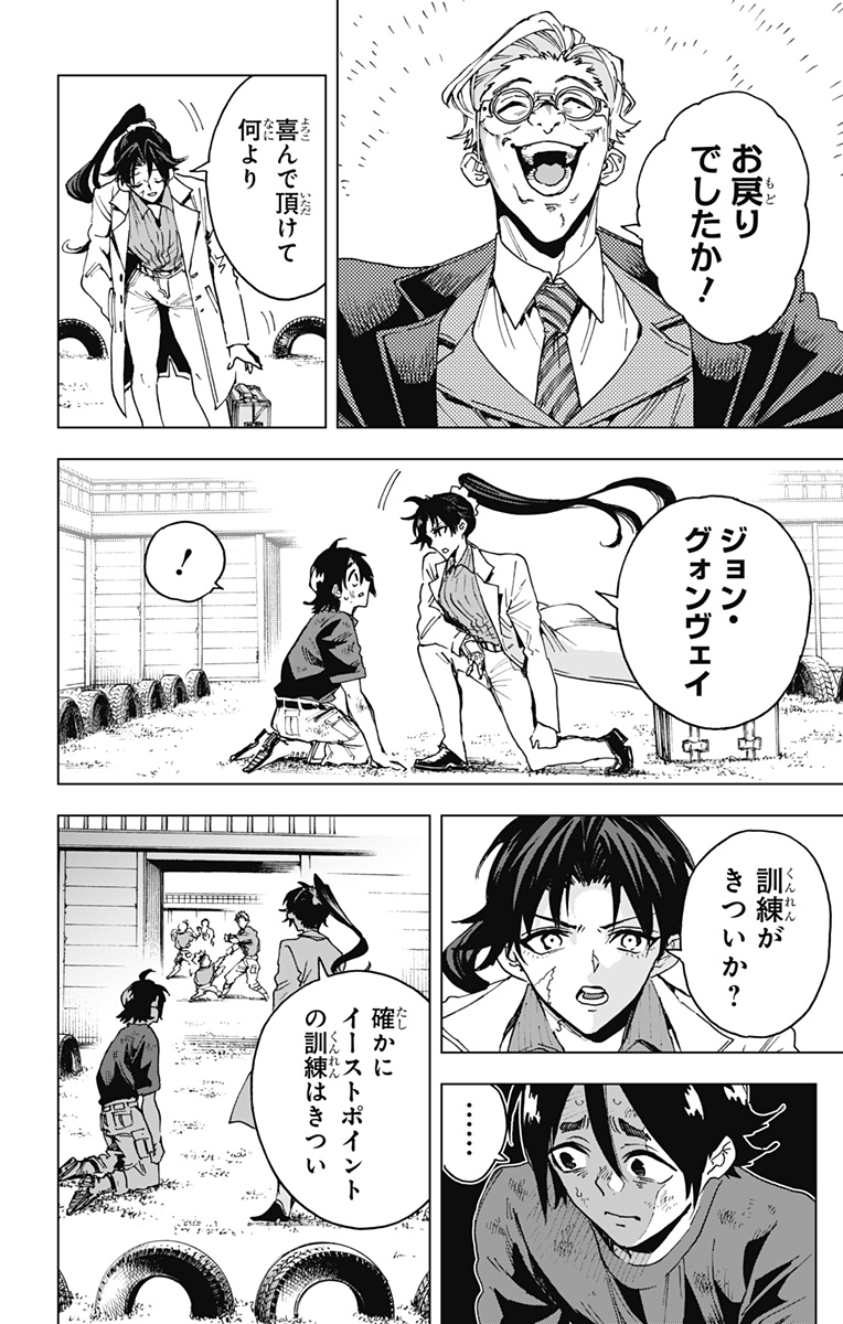 英雄機関 Chap 22 - Next Chap 23