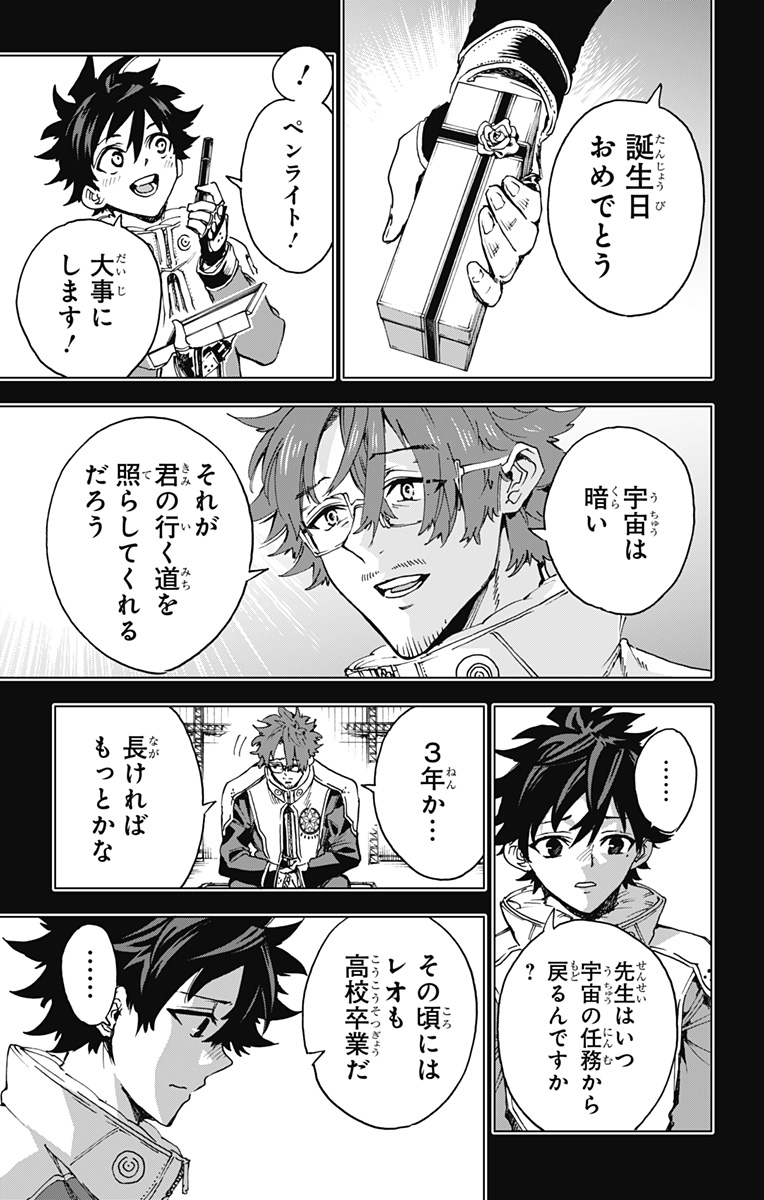 英雄機関 Chap 22 - Next Chap 23