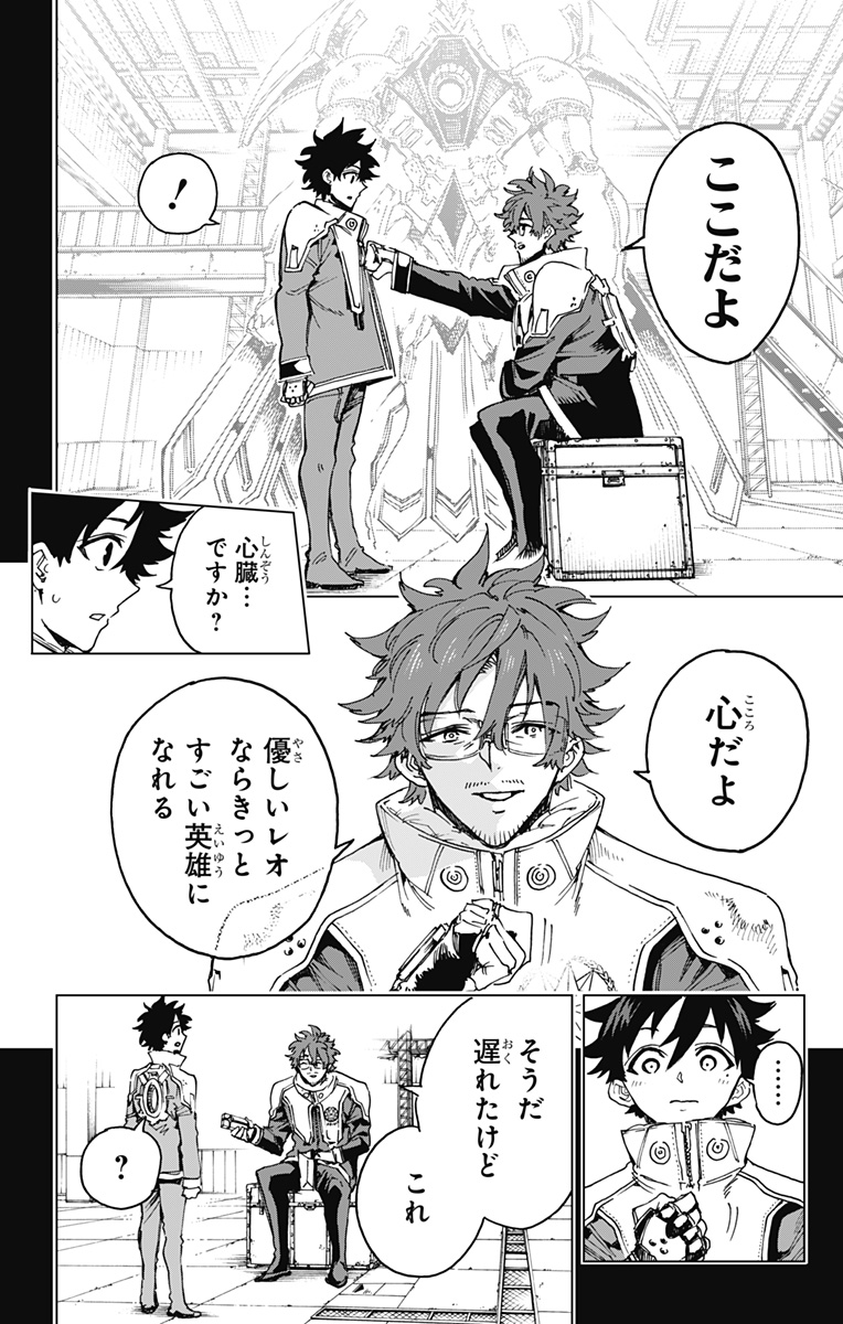 英雄機関 Chap 22 - Next Chap 23