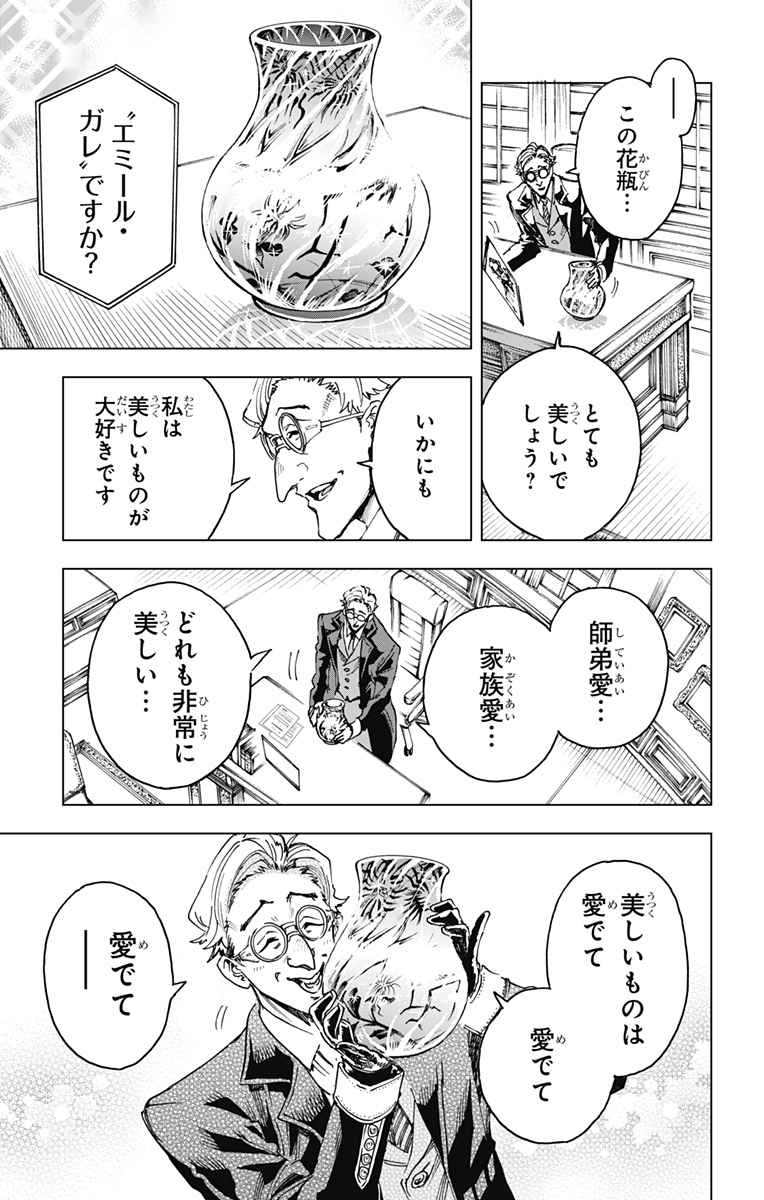 英雄機関 Chap 22 - Next Chap 23