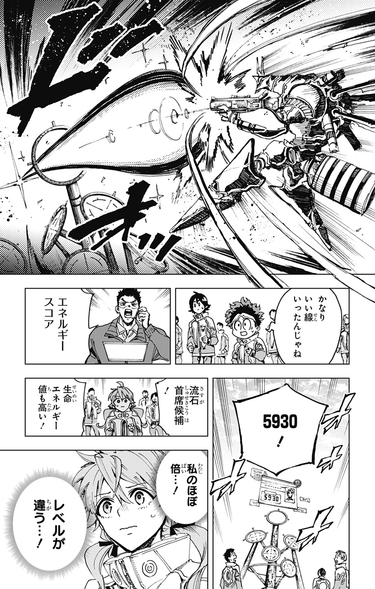 英雄機関 Chap 23 - Next Chap 24