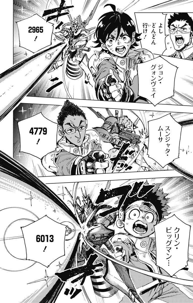 英雄機関 Chap 23 - Next Chap 24