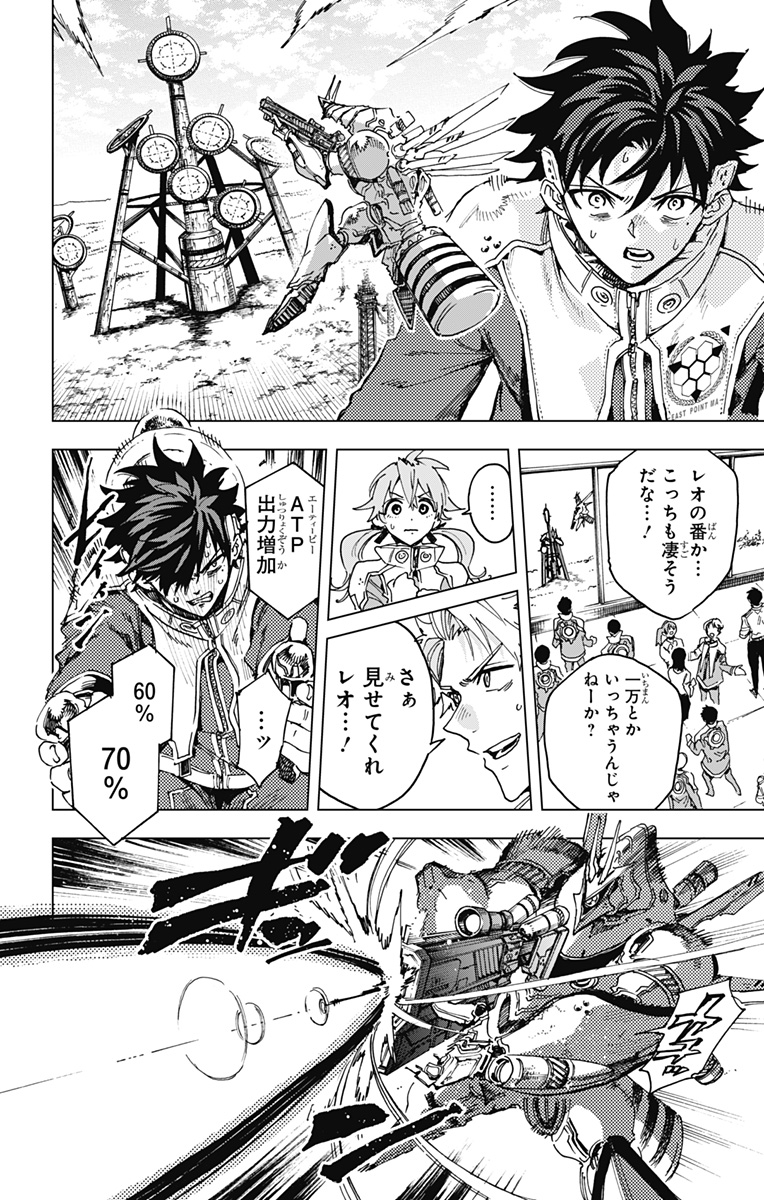 英雄機関 Chap 23 - Next Chap 24