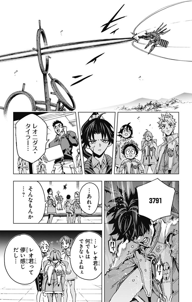 英雄機関 Chap 23 - Next Chap 24