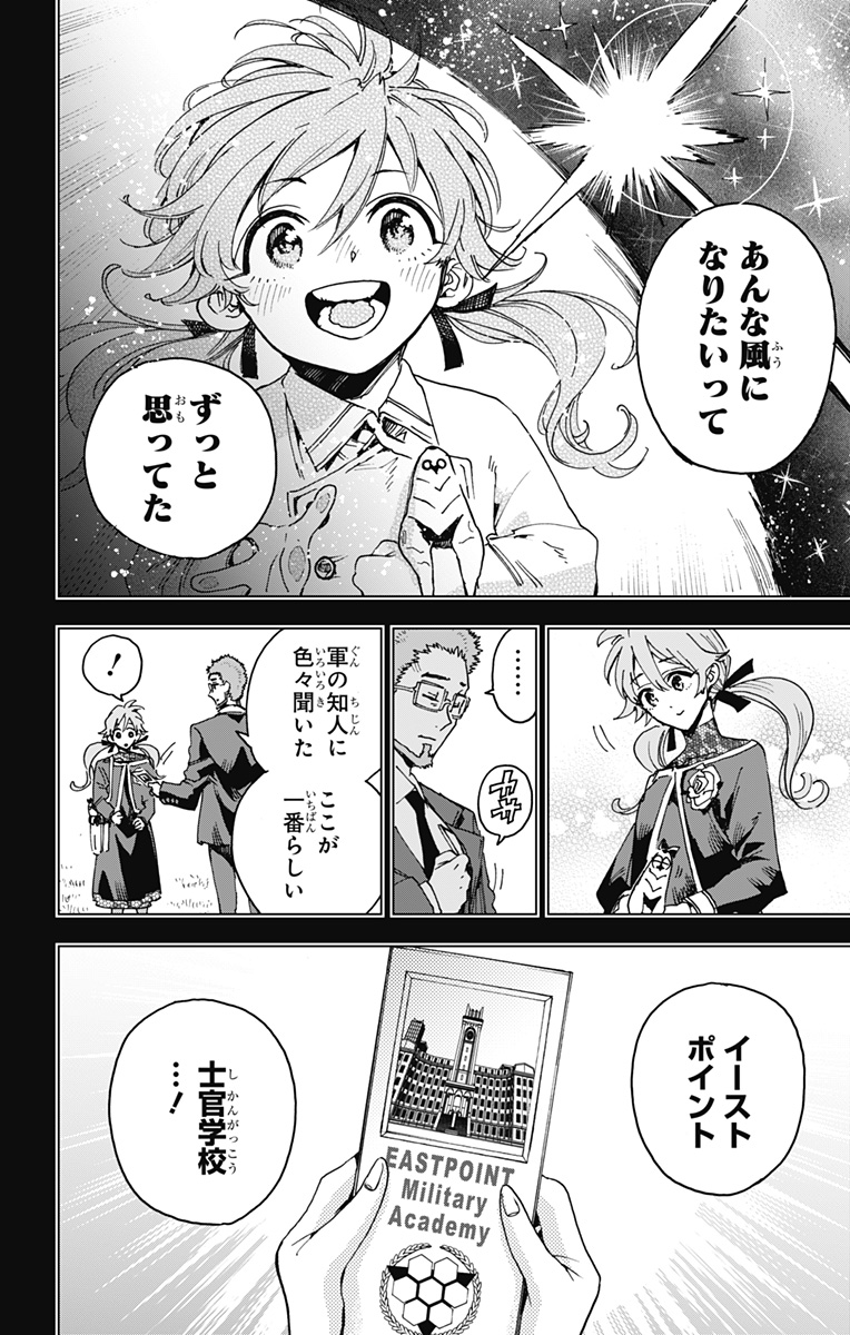 英雄機関 Chap 23 - Next Chap 24
