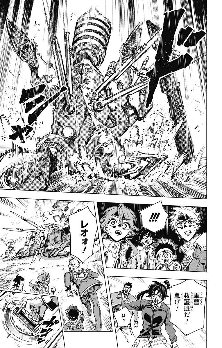 英雄機関 Chap 23 - Next Chap 24