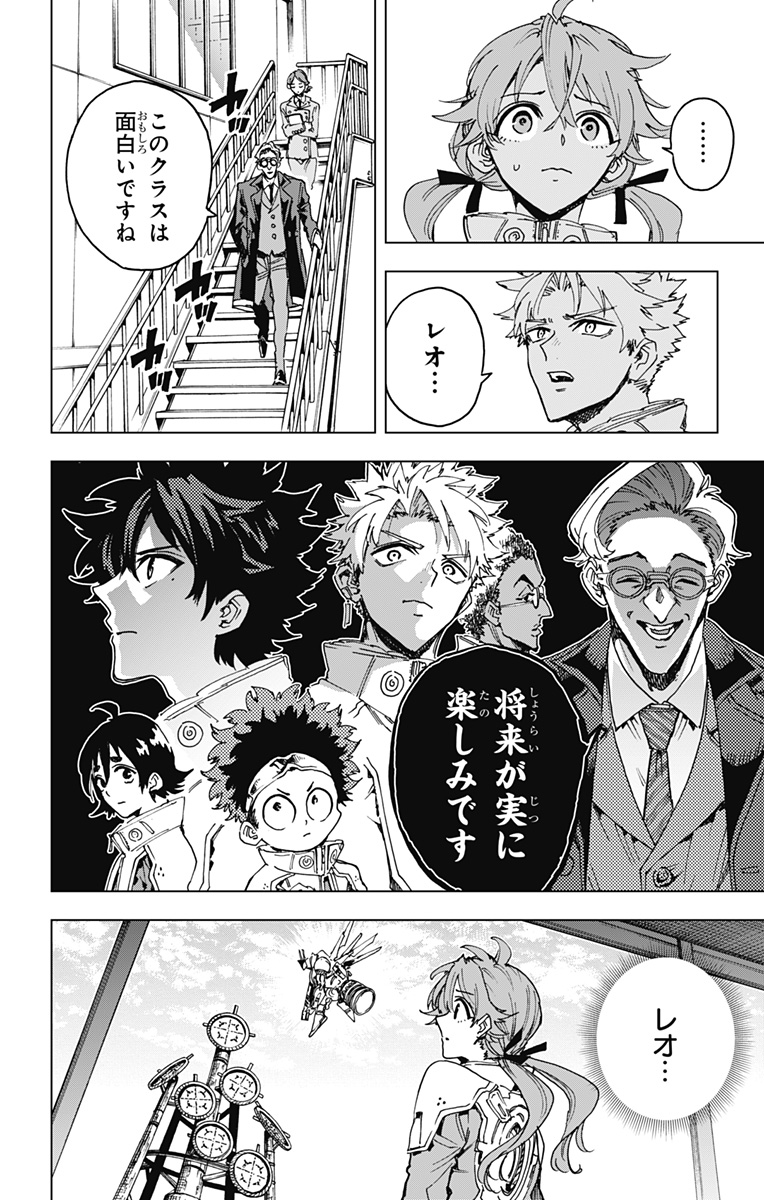 英雄機関 Chap 23 - Next Chap 24