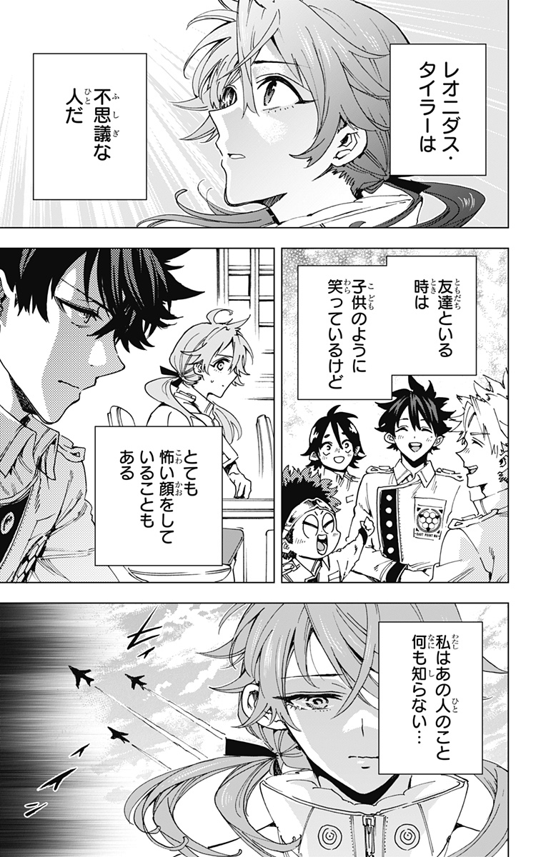 英雄機関 Chap 23 - Next Chap 24