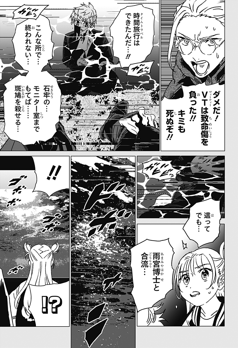 ゴーストフィクサーズ Chap 48 - Next Chap 49
