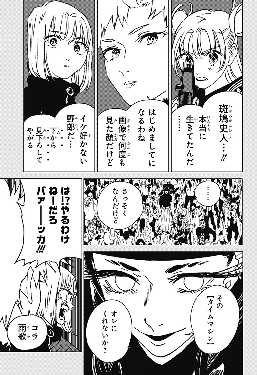 ゴーストフィクサーズ Chap 48 - Next Chap 49