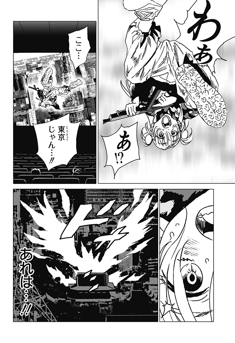 ゴーストフィクサーズ Chap 49 - Next Chap 50