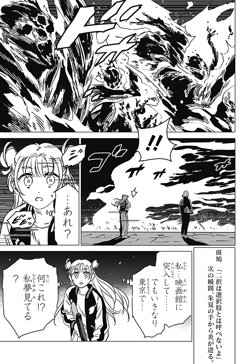 ゴーストフィクサーズ Chap 49 - Next Chap 50