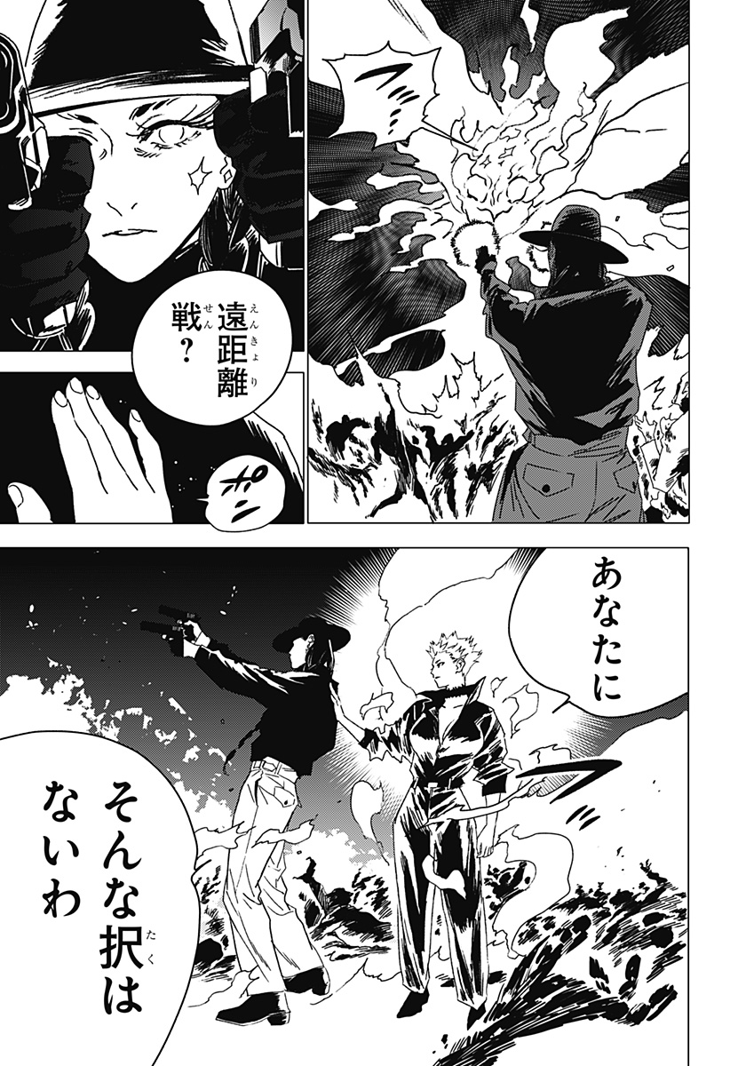 ゴーストフィクサーズ Chap 49 - Next Chap 50