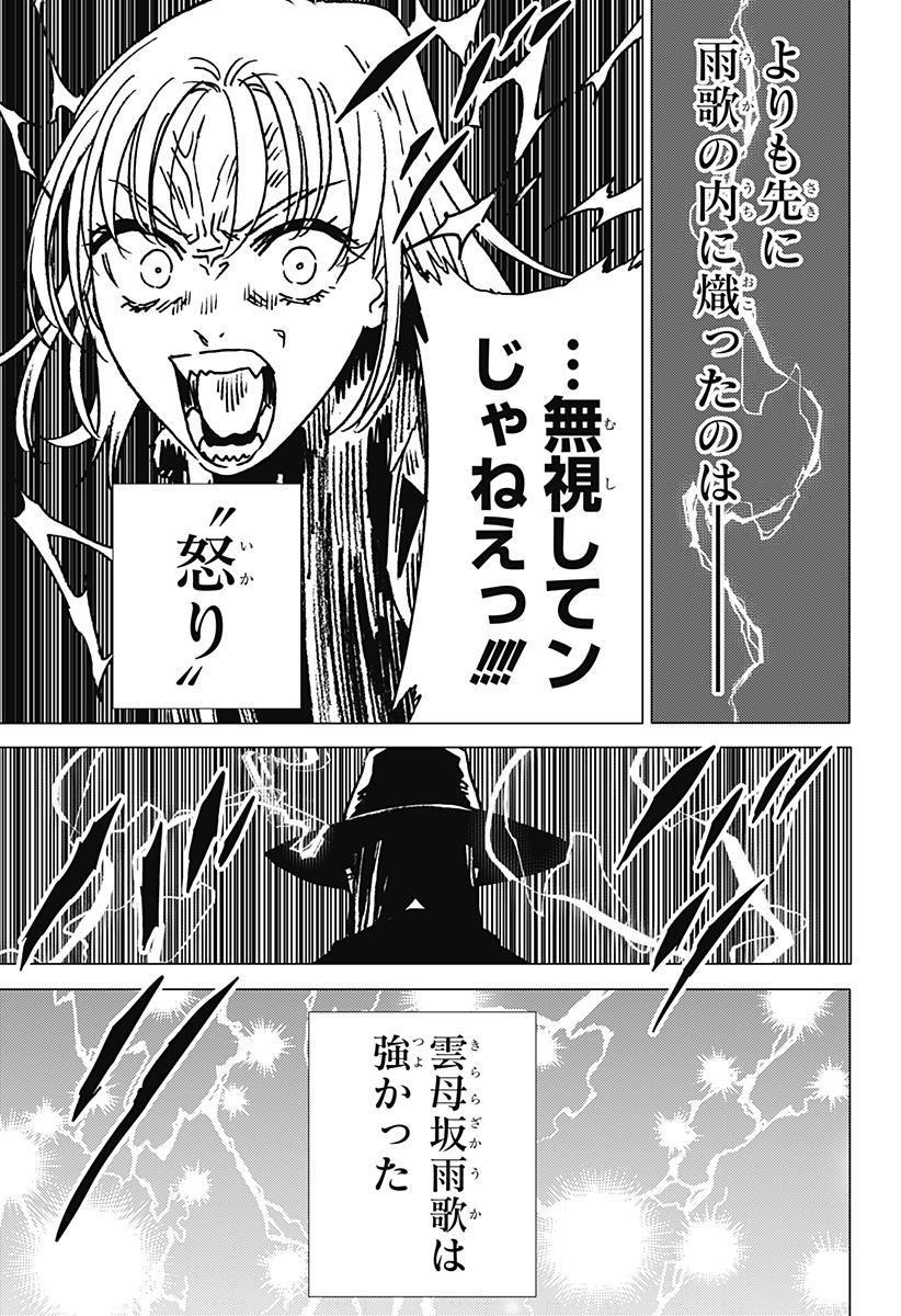 ゴーストフィクサーズ Chap 49 - Next Chap 50