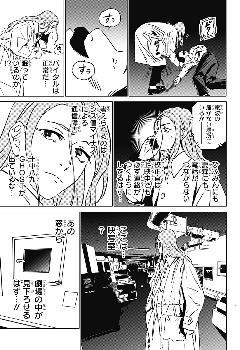 ゴーストフィクサーズ Chap 40 - Next Chap 41
