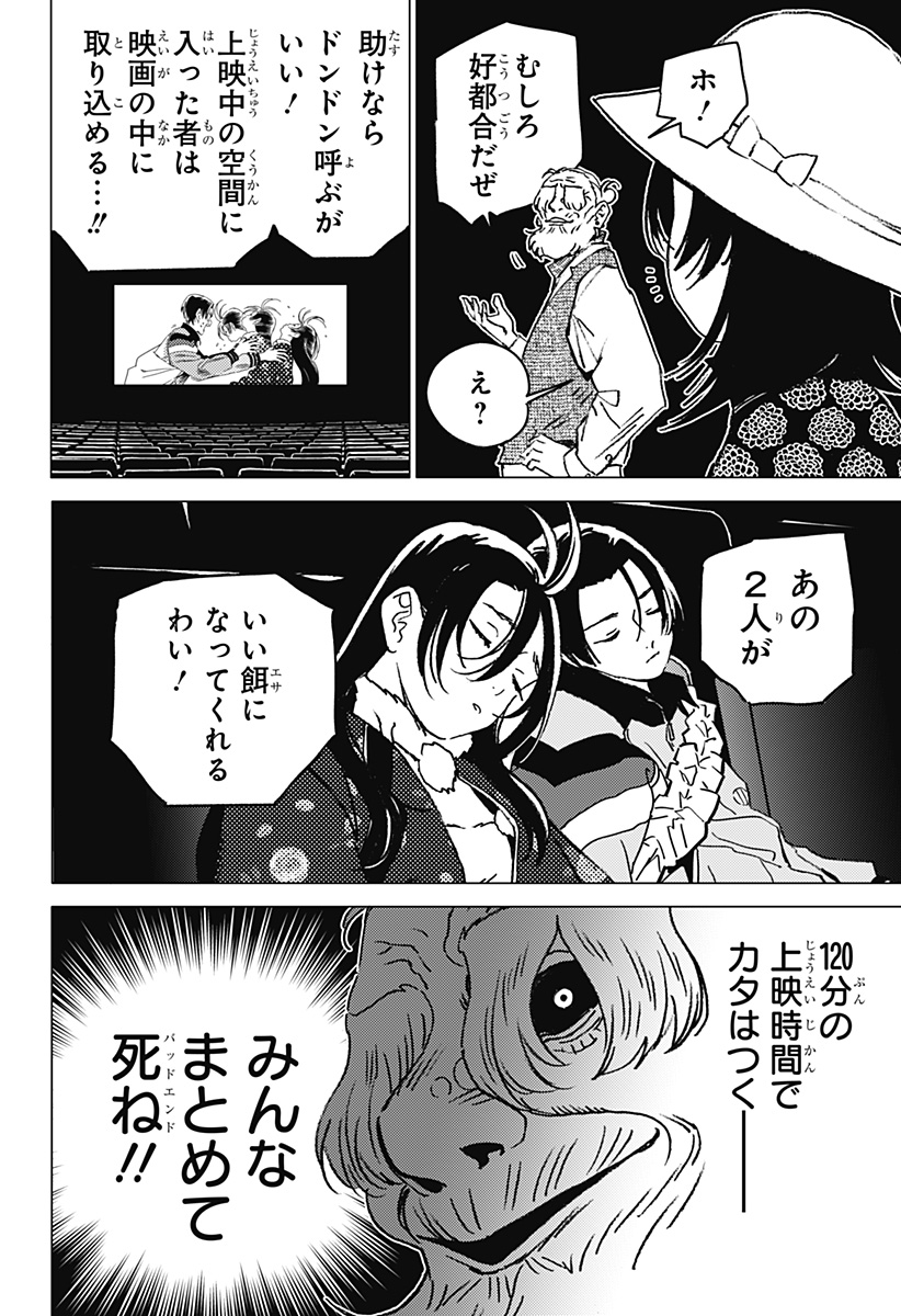 ゴーストフィクサーズ Chap 40 - Next Chap 41