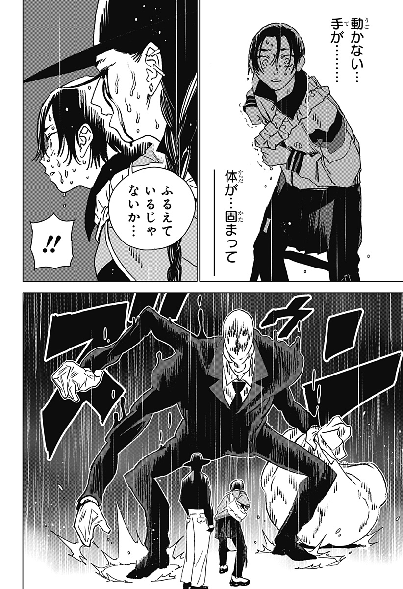 ゴーストフィクサーズ Chap 40 - Next Chap 41