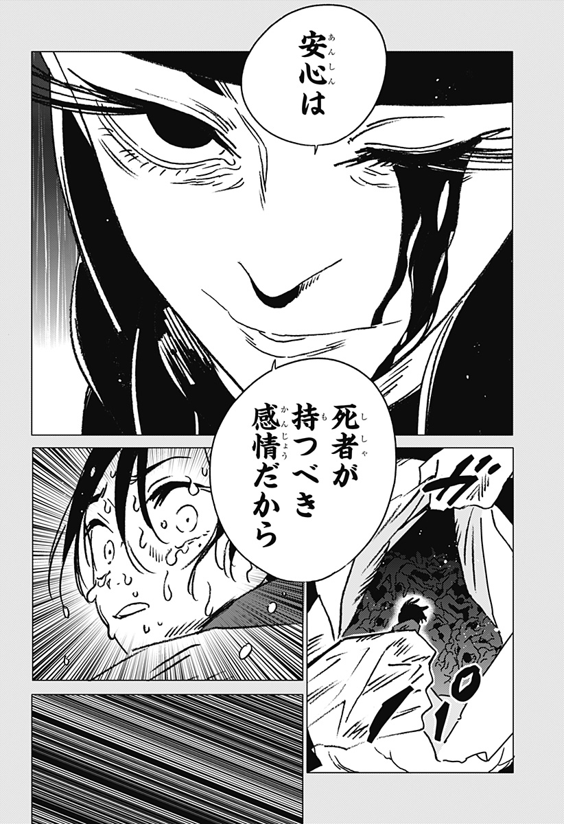 ゴーストフィクサーズ Chap 41 - Next Chap 42