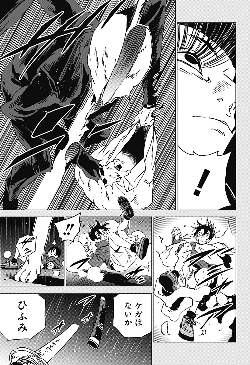 ゴーストフィクサーズ Chap 41 - Next Chap 42