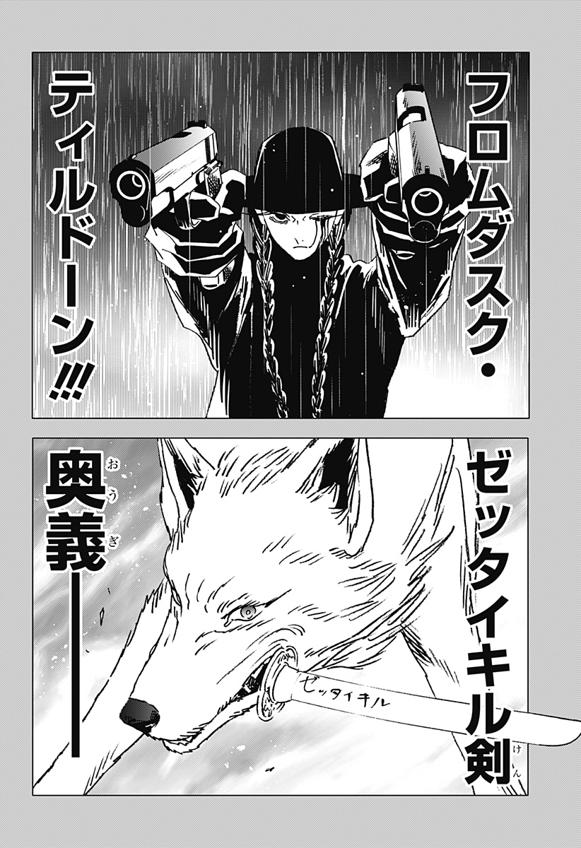 ゴーストフィクサーズ Chap 42 - Next Chap 43