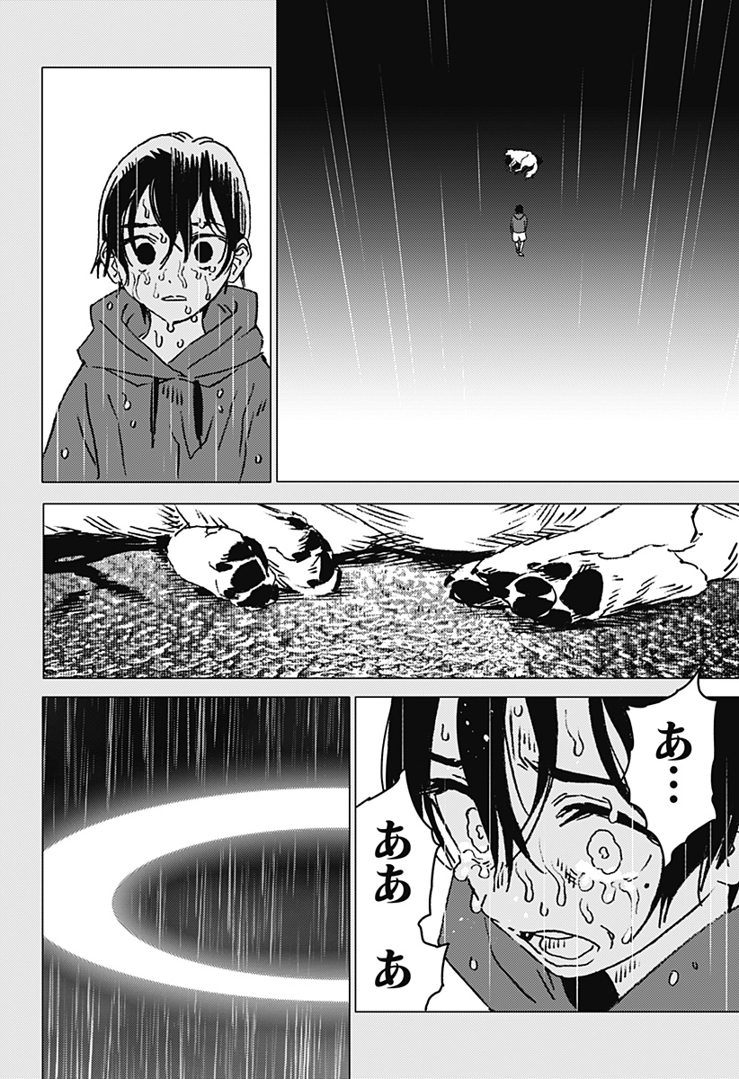 ゴーストフィクサーズ Chap 42 - Next Chap 43