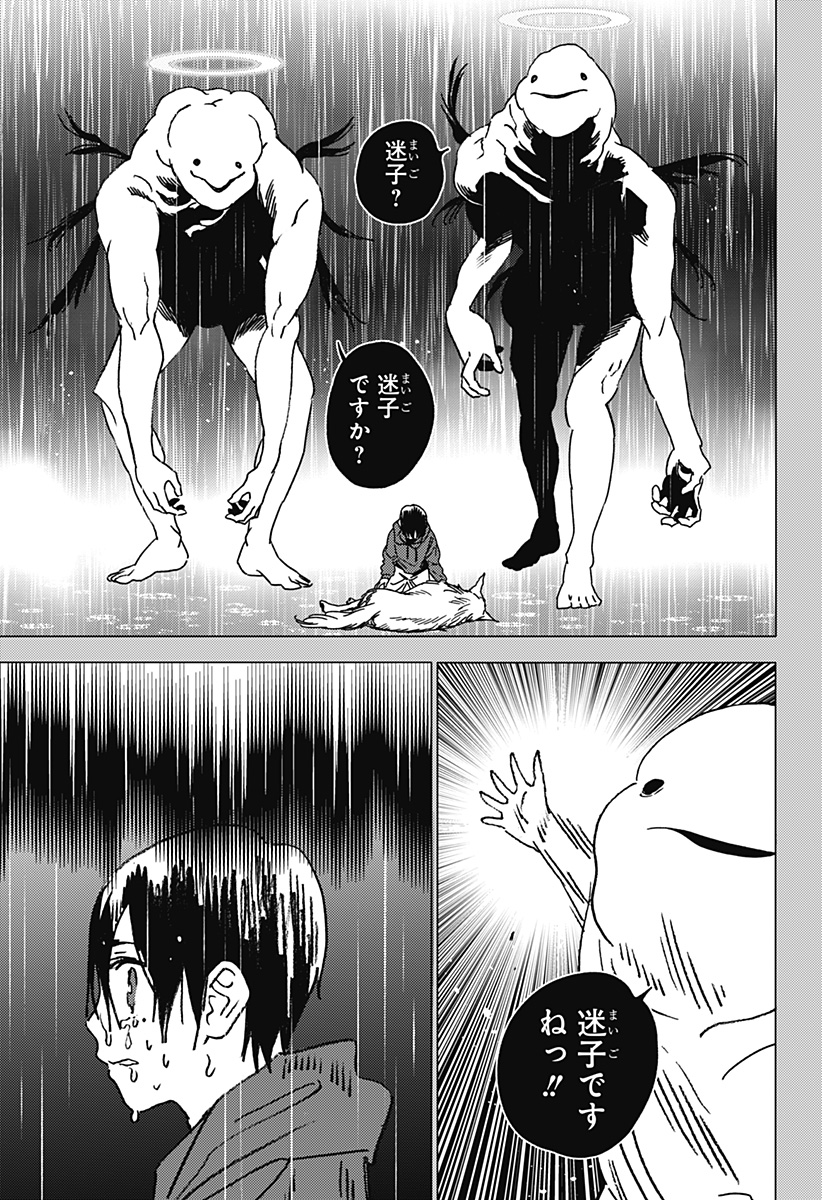 ゴーストフィクサーズ Chap 42 - Next Chap 43