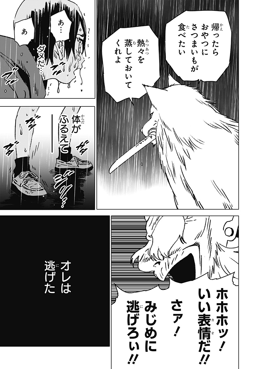 ゴーストフィクサーズ Chap 43 - Next Chap 44