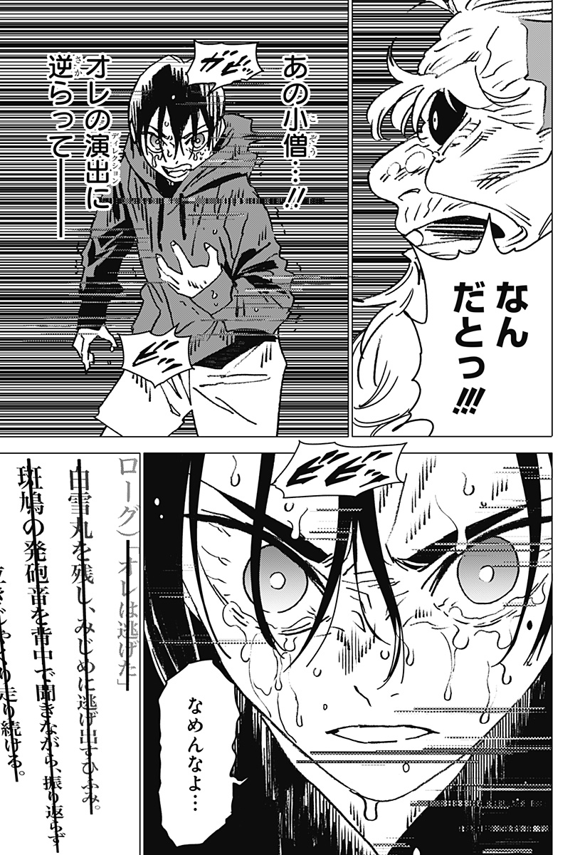 ゴーストフィクサーズ Chap 43 - Next Chap 44