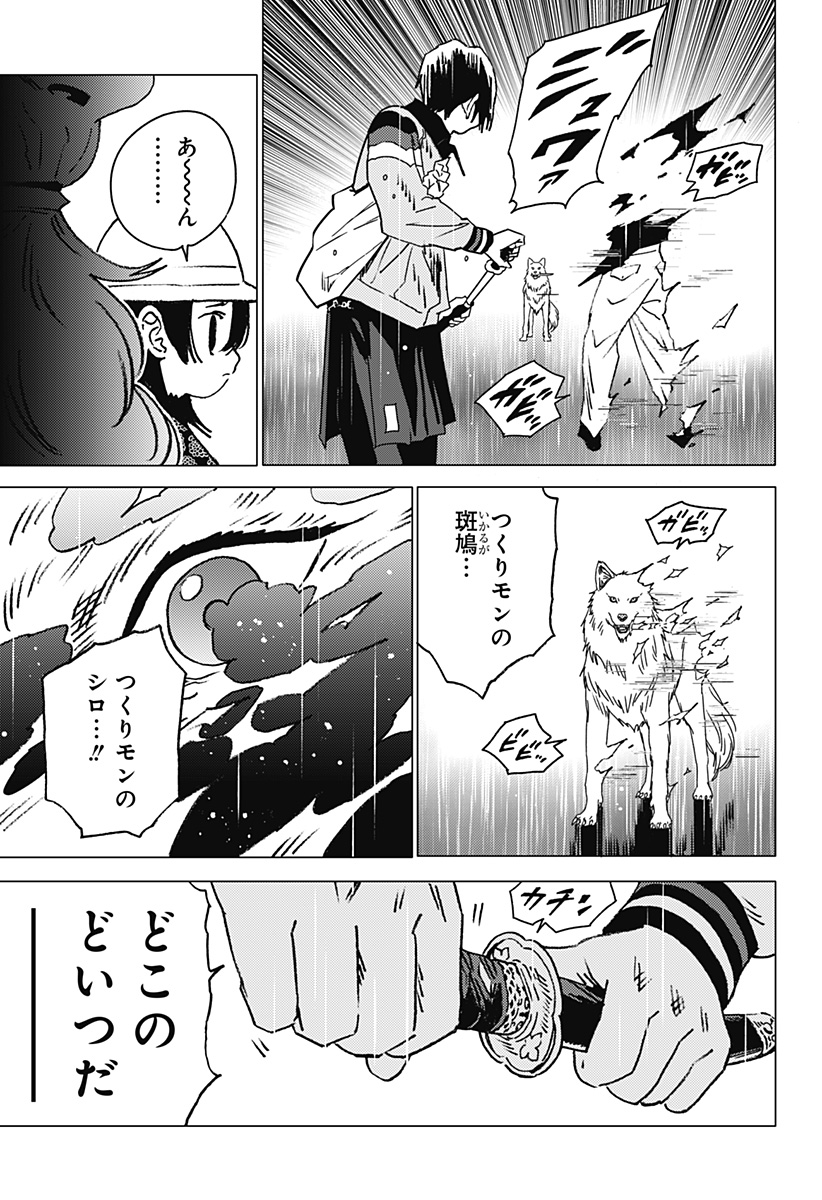 ゴーストフィクサーズ Chap 43 - Next Chap 44