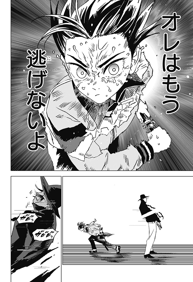 ゴーストフィクサーズ Chap 43 - Next Chap 44