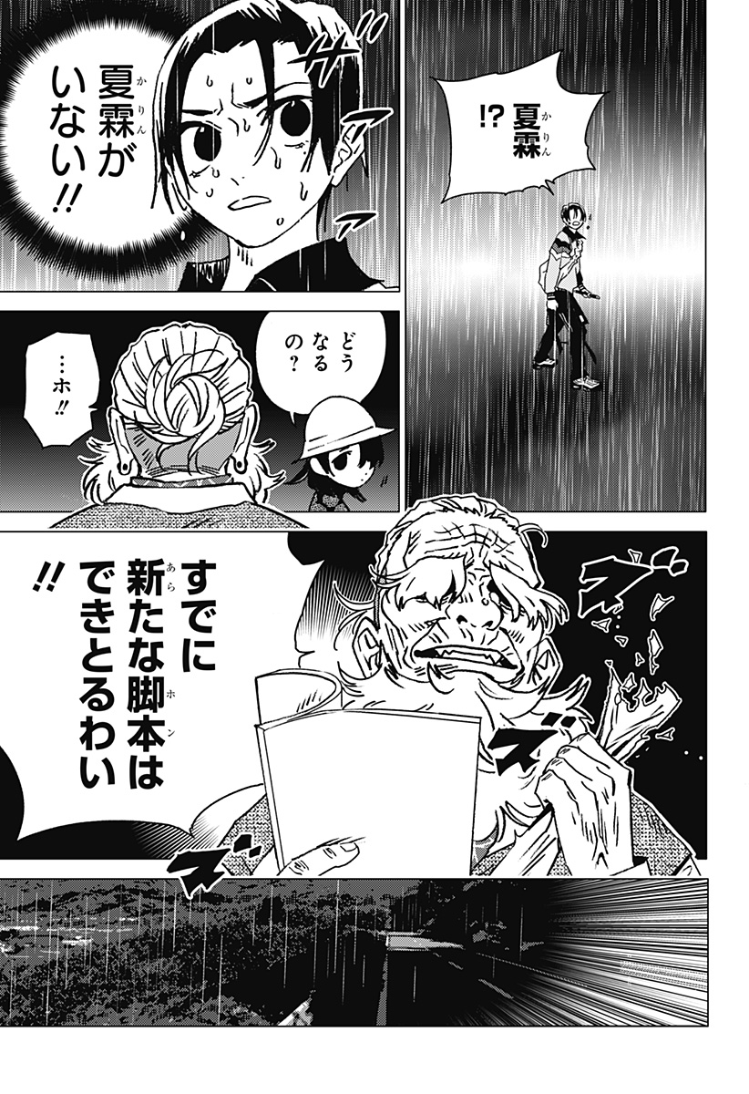 ゴーストフィクサーズ Chap 43 - Next Chap 44