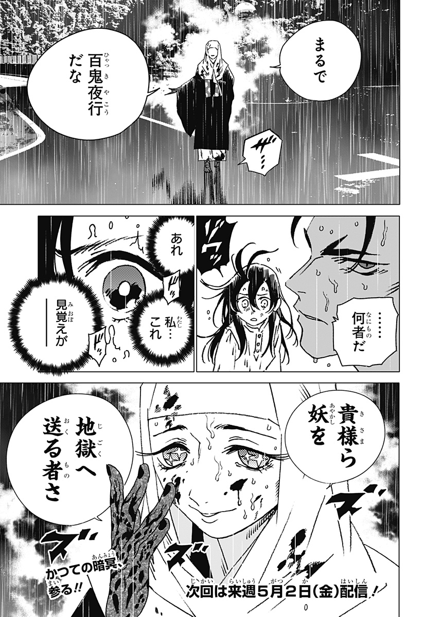 ゴーストフィクサーズ Chap 43 - Next Chap 44