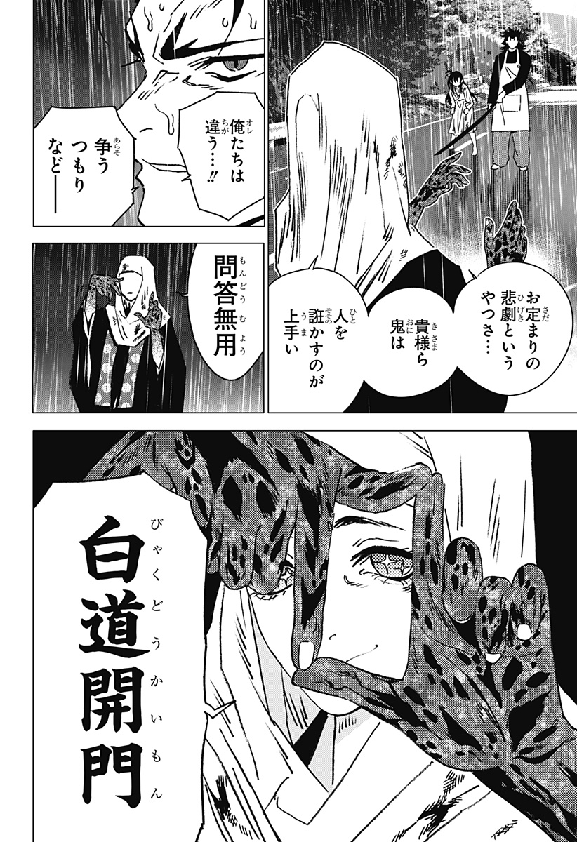 ゴーストフィクサーズ Chap 44 - Next Chap 45
