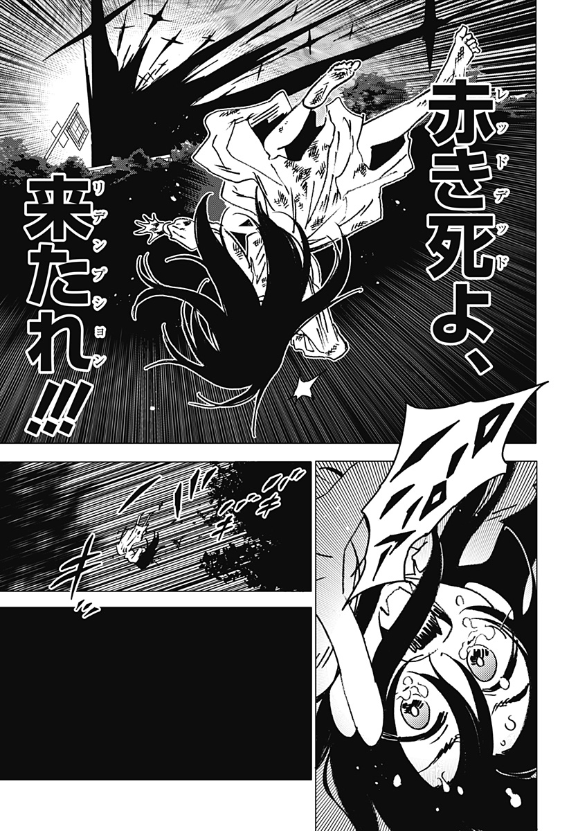 ゴーストフィクサーズ Chap 44 - Next Chap 45