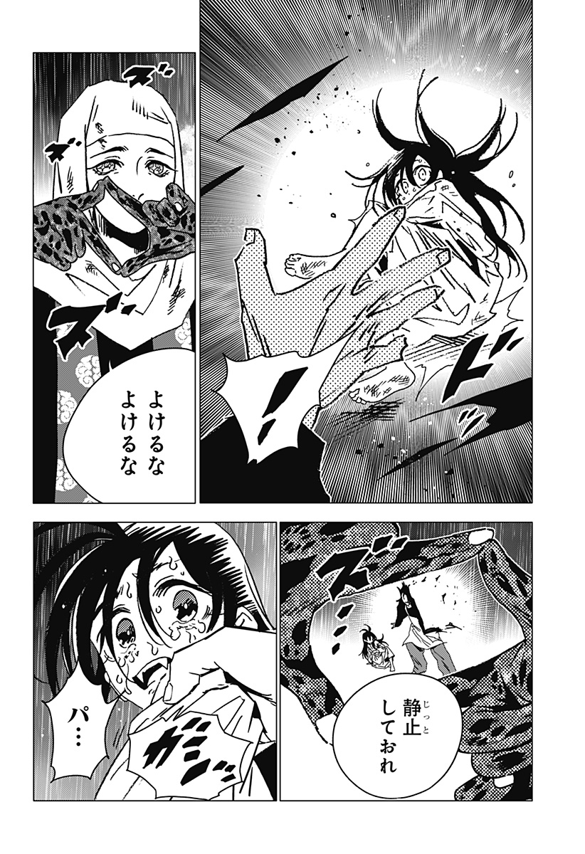 ゴーストフィクサーズ Chap 44 - Next Chap 45