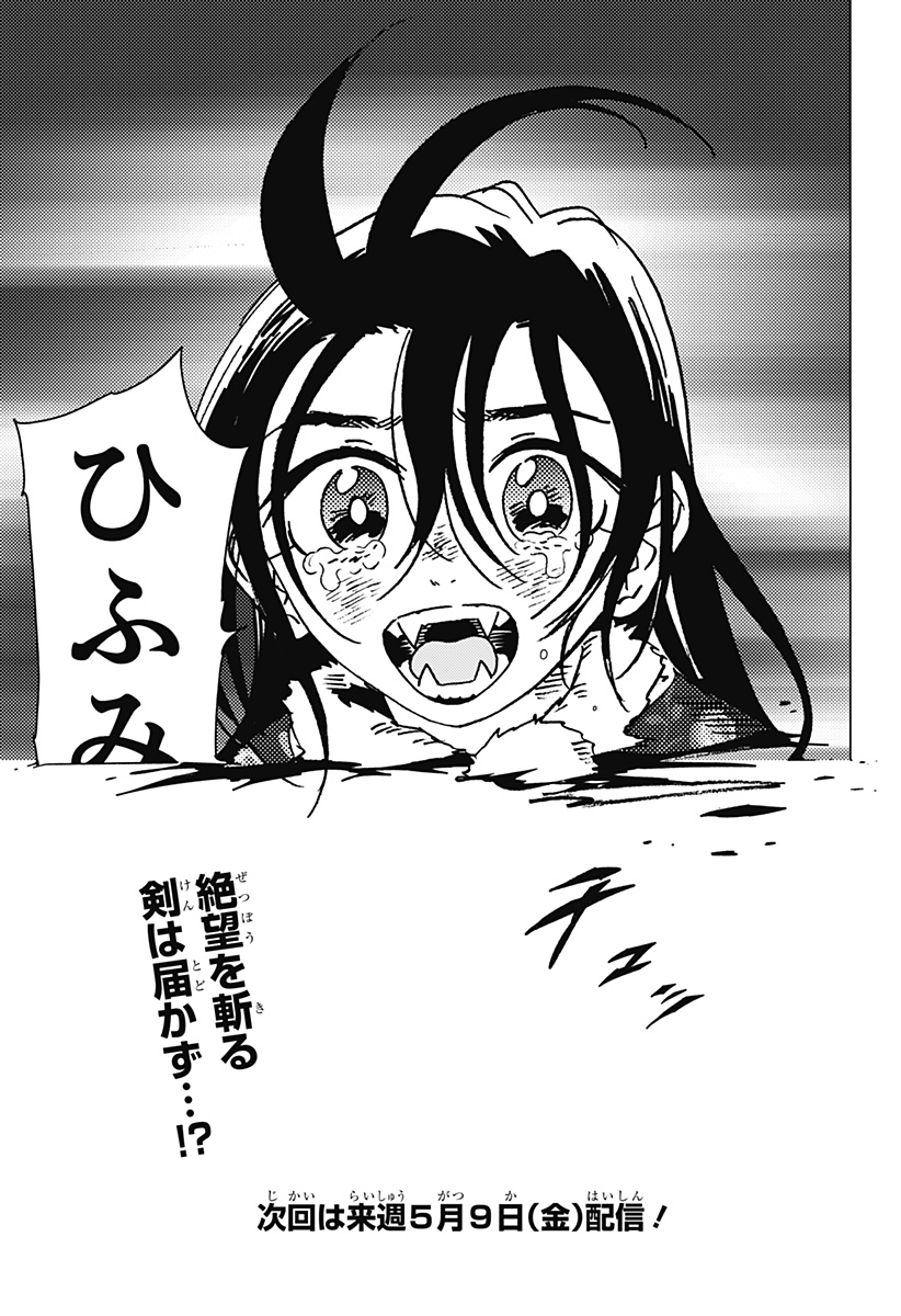 ゴーストフィクサーズ Chap 44 - Next Chap 45
