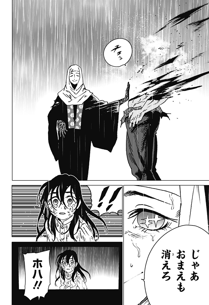 ゴーストフィクサーズ Chap 44 - Next Chap 45