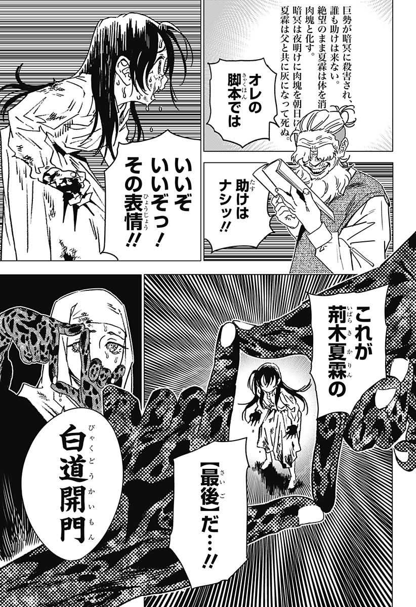 ゴーストフィクサーズ Chap 44 - Next Chap 45